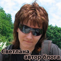 Светлана - автор блога