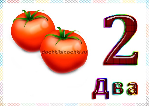 2-pomidory