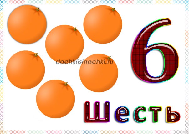 6-apelsiny